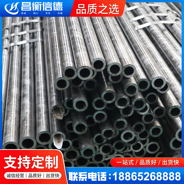 船山45#精密钢管